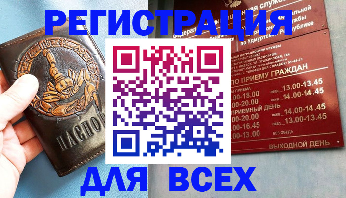 временная регистрация адрес в Усть-Куте